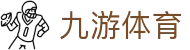 九游体育官方网页版 - 9sports